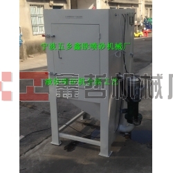 液體噴砂機(jī),水噴砂機(jī)，濕噴砂機(jī)