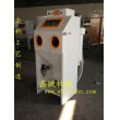 XZ-6050E噴砂機,模具噴砂機，工藝品首飾噴砂機