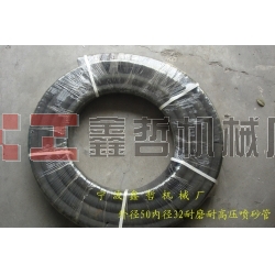 XZ-高壓噴砂管，耐高溫耐高壓噴砂管，噴砂專用砂管